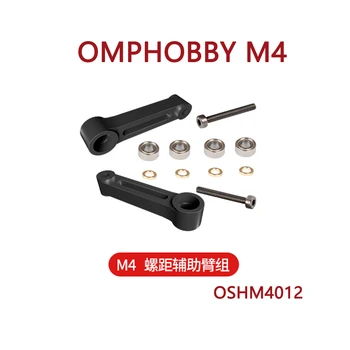 OMPHOBBY M4 RC מסוק חלקי חילוף המגרש לסייע היד שחור להגדיר כסף OSHM4012