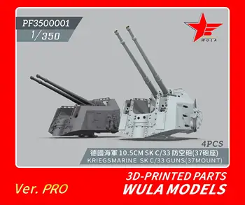 WULA PF3500001 1/350 KRIEGSMARINE SKC/33 רובים 3D מודפס חלקים