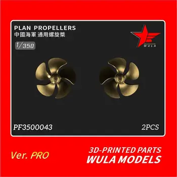 WULA מודלים PF3500043 בקנה מידה 1/350 תוכנית מדחפים 3D-PRITEND חלקים
